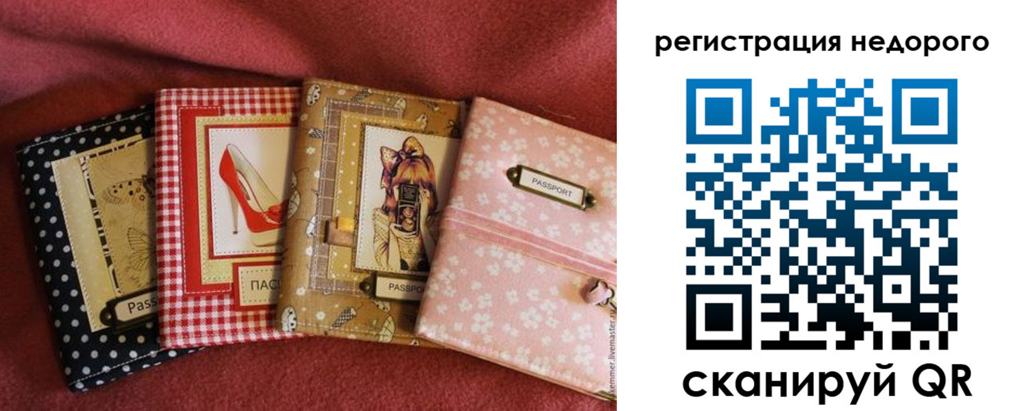 временная регистрация для школы в Солнечногорске