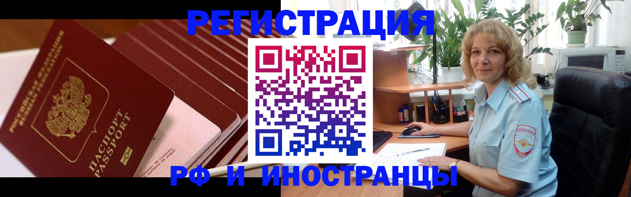 прописка ребенка в Солнечногорске