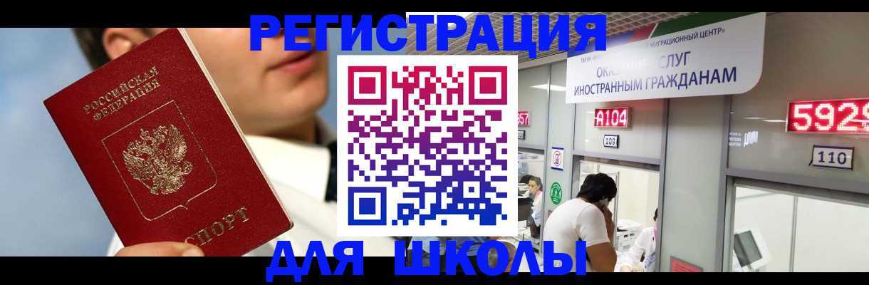 временная прописка в Солнечногорске