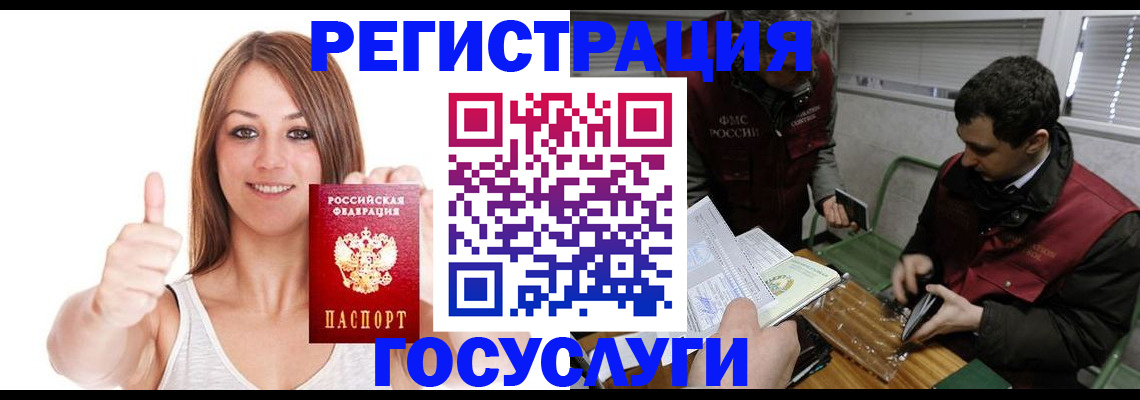 регистрация для дет. сада в Солнечногорске