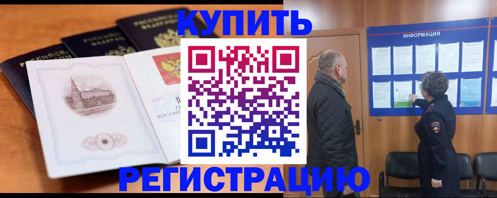 прописка для военкомата в Солнечногорске