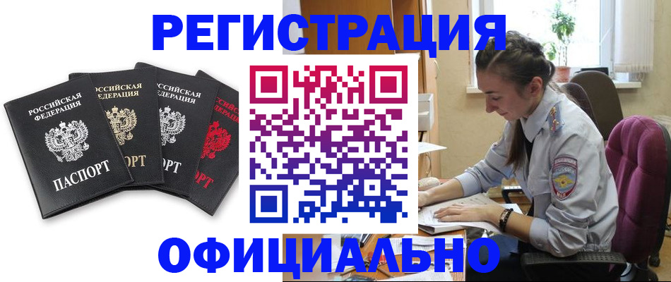 прописка ребенка в Солнечногорске