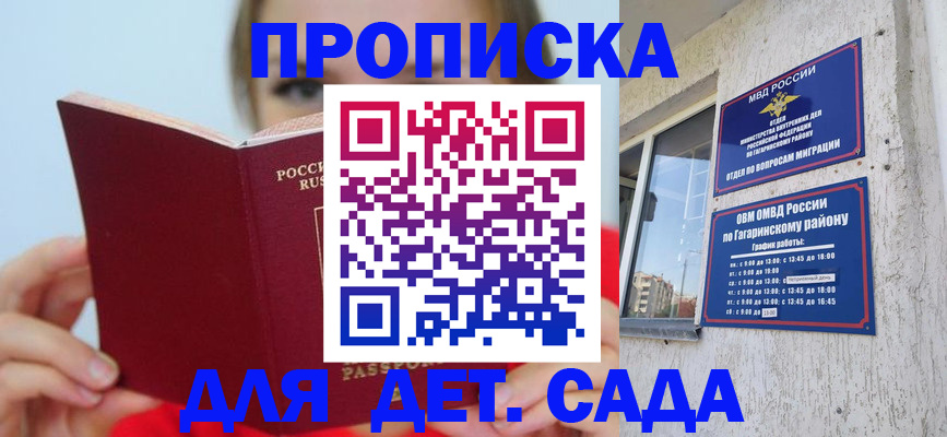 временная регистрация собственник в Солнечногорске