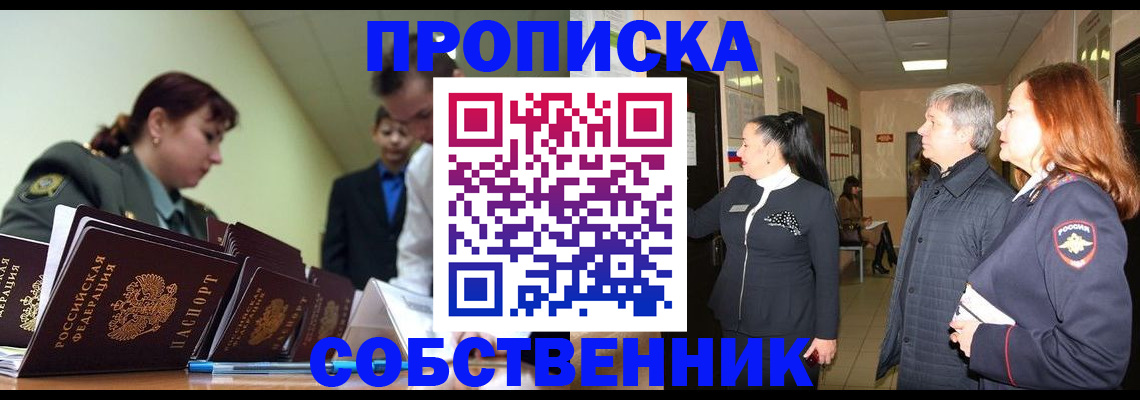 прописка иностранных граждан в Солнечногорске